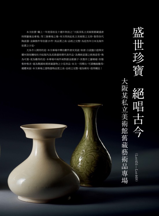 https://www.chuo-auction.com/zh/_images/catalogue/web/202209jp11.jpg ( Lot451-Lot469 )